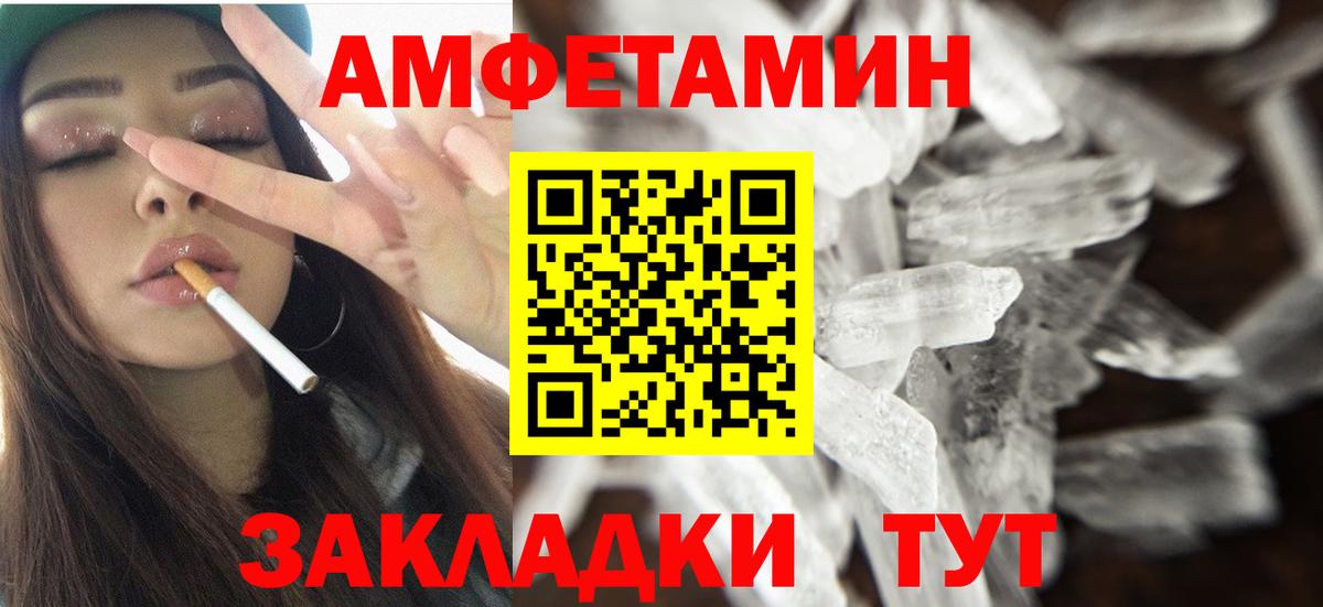 АМФ Premium Псков