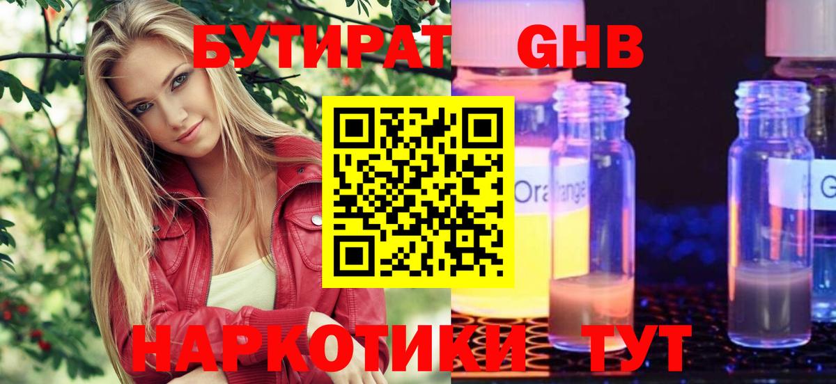 Псков  БУТИРАТ оксана  Вход с VPN 