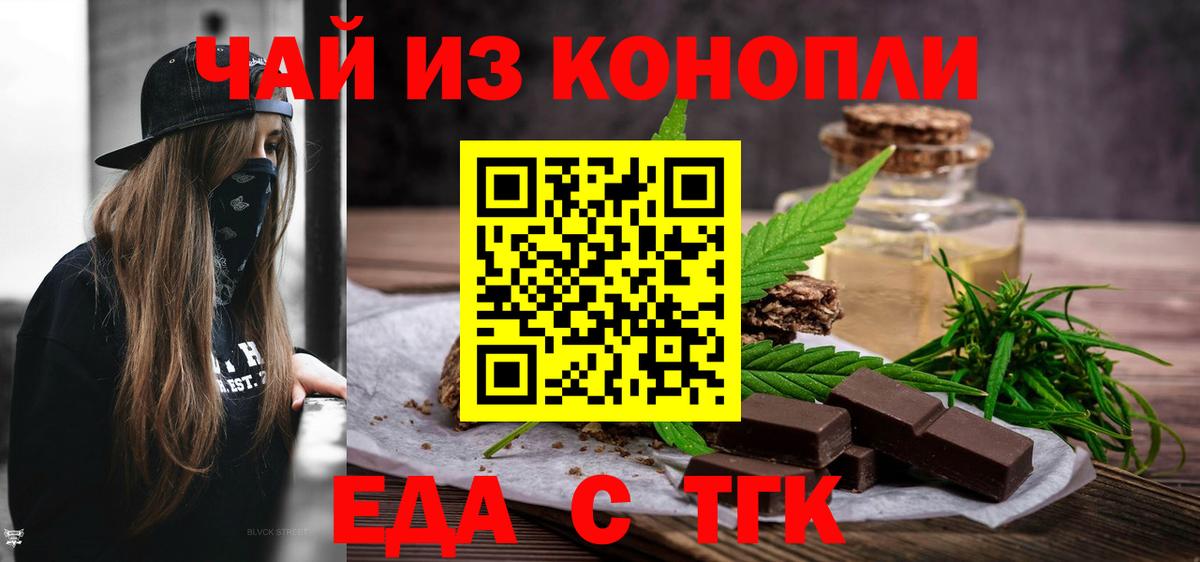 Canna-Cookies конопля  Вход с VPN  Псков 