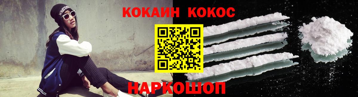 КОКАИН Боливия  Вход с VPN  КОКАИН FishScale  Псков 