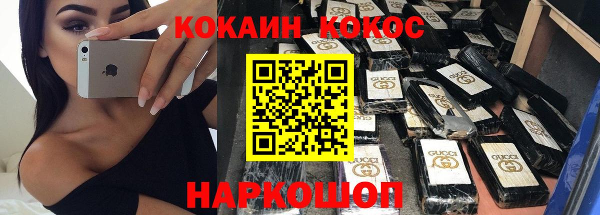 COCAIN Columbia Псков
