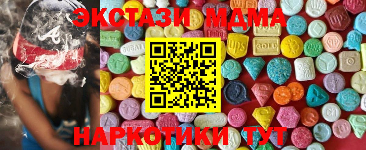 Экстази Punisher  Экстази 250 мг  blacksprut как войти  Ecstasy  Вход с VPN  Псков 