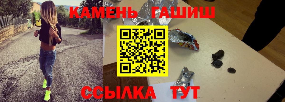 хочу наркоту  ГАШ хэш  ГАШ Premium  ГАШ  Вход с VPN  Псков 