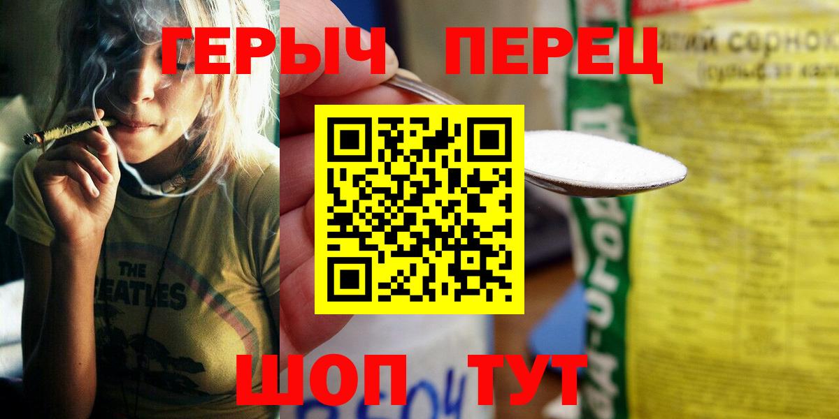 Псков  Героин гречка  Вход с VPN 