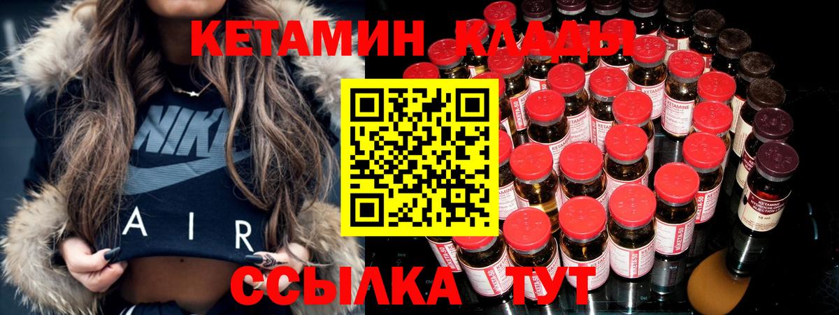 Псков  КЕТАМИН ketamine  Вход с VPN 