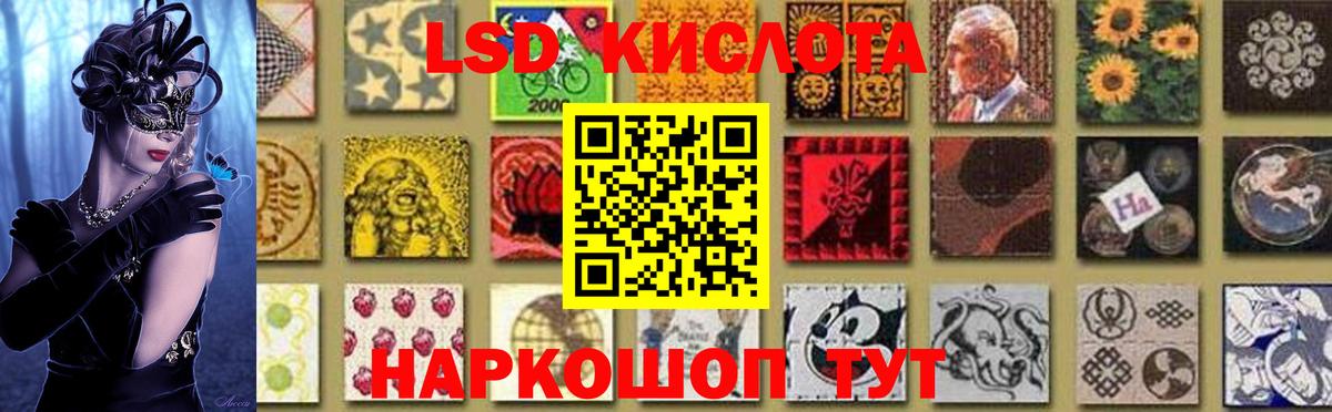 ЛСД экстази кислота Псков