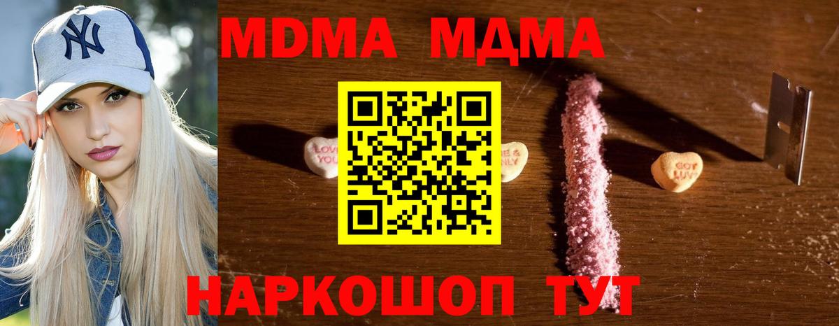 МДМА VHQ Псков