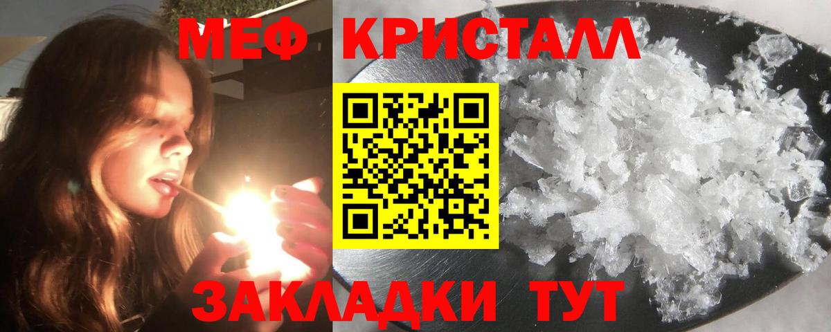 МЕФ мука  Меф mephedrone  Меф  Псков  Вход с VPN 