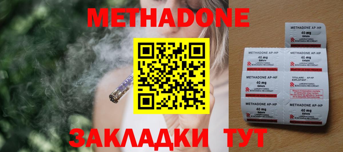 Псков  МЕТАДОН мёд  МЕТАДОН мёд  Вход с VPN 