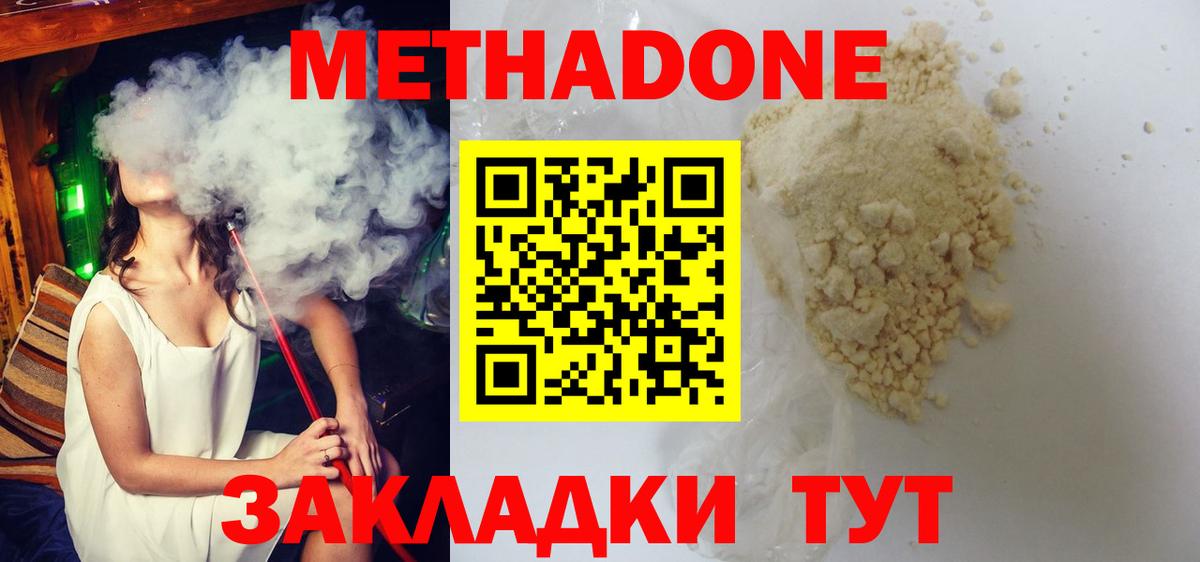 МЕТАДОН мёд Псков