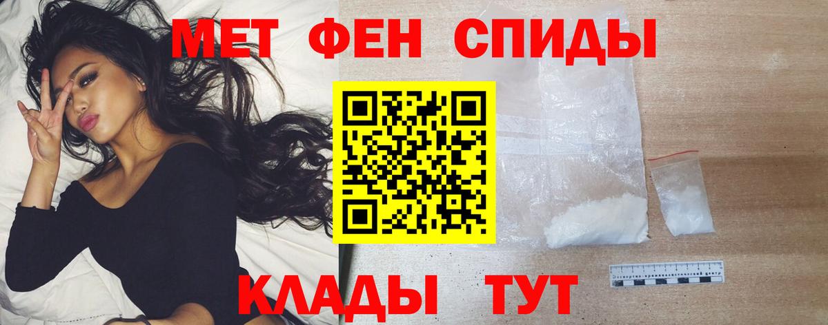Псков  Первитин кристалл  МЕТАМФЕТАМИН  Первитин кристалл  Вход с VPN 