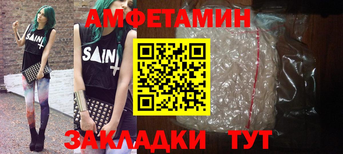 МЕТАМФЕТАМИН пудра Псков