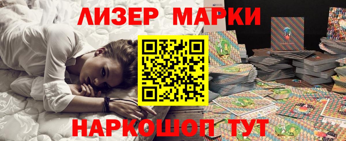 Псков  Марки 25I-NBOMe 1,8мг  Наркотические марки  Вход с VPN 