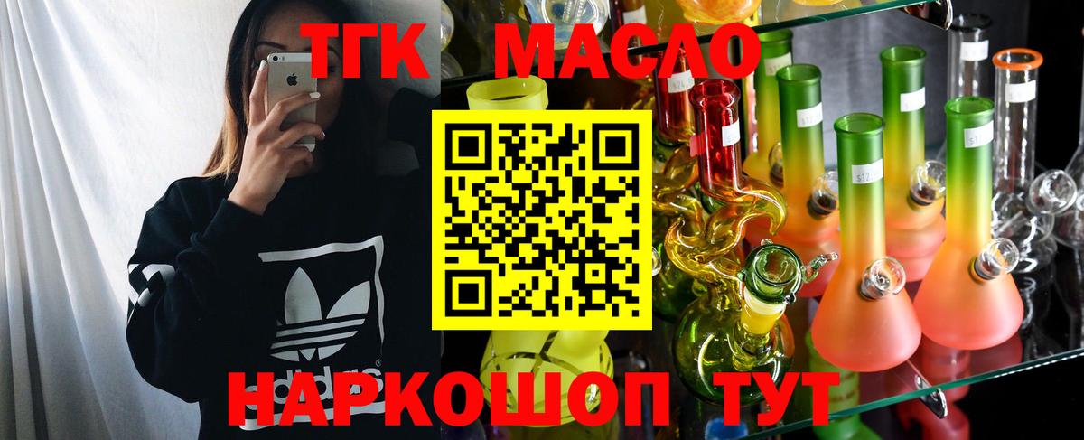 Псков  ТГК вейп  Вход с VPN 